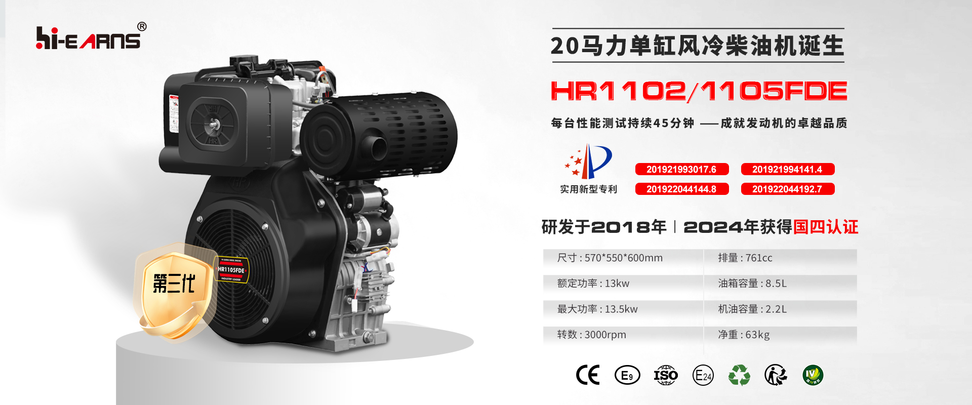 HR1105FDE 風(fēng)冷柴油發(fā)動(dòng)機(jī) 專(zhuān)利介紹